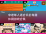 中老年人也能玩得开心！🔥超有趣休闲游戏合集来啦～