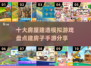  HOUSE建房模拟游戏2025🔥十大手游盘点