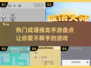 🔥2024超热门成语接龙手游大揭秘🔥