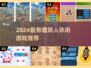 🔥2024双人休闲游戏TOP榜🎮超好玩合集推荐！