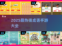 🔥2025超火猜成语手游大揭秘！🎮