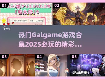 🔥2025热门Galgame合集下载，玩转恋爱冒险游戏❤截图1