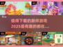 🔥2025最值得下载的厨师游戏合集🎉
