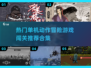 🔥2025必玩！超FUN单机动作冒险游戏合集🎮