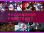 🔥2025必玩的动作角色扮演游戏🔥下载盘点👇