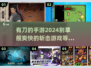 🔥2024必玩！超刺激有刀手游推荐KnifeBattle🔥