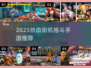 🔥2025最热血格斗手游合集💥经典街机爽翻天🎮