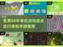 🔥00后必玩的免费单机游戏合集🎮
