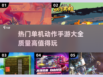 🔥2025超燃单机动作手游推荐🎉截图1