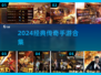🔥2024经典传奇手游TOP榜🎮