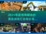 2025真实游戏大揭秘🔥超有趣的游戏汇总来啦！