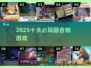 🔥2025十大神级回合制游戏💥