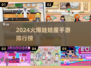 2024爆款娃娃屋手游TOP榜🎮