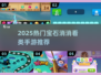 💎2025最火宝石消消看手游大汇总！