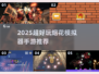 🧨2025超好玩烟花模拟器手游推荐！🎆