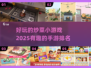 🔥2025必玩！超有趣炒菜手游排行榜🔥
