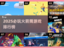 🔥2025必玩！火箭筒游戏TOP榜💥