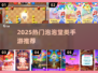 🔥2025最火泡泡堂手游合集💥