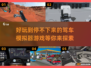 🔥2025年必玩驾车手游排行榜🚗