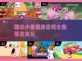 小猪佩奇迷必看！😍超耐玩小游戏合集🔥
