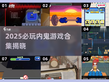 🔥2025必玩内鬼游戏合集！谁是卧底？🕵‍♂截图1