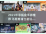 🎮2025不氪金游戏TOP榜！省钱玩家必看🔥