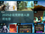 🔥2025荒野猎人游戏TOP榜🎮狩猎生存全攻略！
