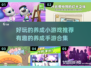 2024超🔥养成手游合集✨云玩家必看！