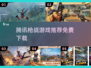 🔥腾讯枪战游戏全收录！2025免费射击TOP榜🎮