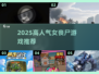 🔥2025超火女丧尸游戏推荐！🎮💥