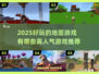 🔥2025超好玩地面游戏大推荐！🎯让孩子嗨翻天