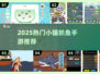 🐱平板抓鱼游戏TOP榜！小猫手游大揭秘🌊