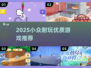 2025小众耐玩神作推荐🔥🎮