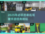🔥2025年必玩的单机驾驶手游推荐🚗耐玩到停不下来！