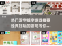 汉字组字游戏🔥2025热门下载推荐🎉