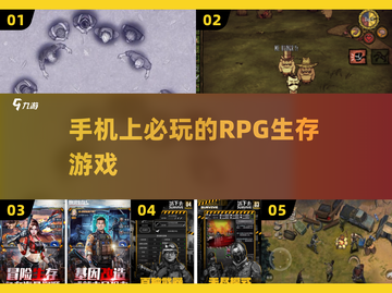 🔥2024超耐玩RPG生存手游推荐🔥截图1