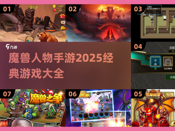 🔥魔兽迷必看！2025年经典魔兽手游大盘点💎截图1