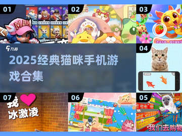 🐾2025超火猫咪手游合集！治愈又上头～截图1