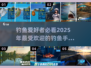 钓鱼手游排行榜✨2025年最🔥游戏下载推荐！🎣