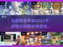 回合制手游推荐🔥2023经典大全💎
