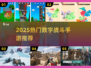 🔥2025最燃数字战斗手游来袭！💥