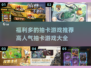 🔥2025必玩抽卡游戏推荐✨高人气榜单全收录！