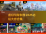 2025必玩🔥虚幻引擎大作合集🎮