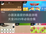 2025必玩🔥超耐玩小朋友棋盘游戏合集🎉