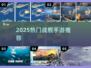 🚢2025最火战舰手游TOP5曝光！