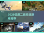🔥2025二战空战游戏TOP榜🎮