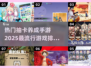 2025最🔥抽卡养成手游排行榜🌟