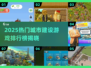 🔥2025最火城建游戏榜单出炉！🎮✨