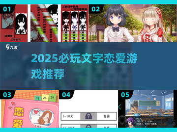 💘2025最上头文字恋游推荐！🔥截图1