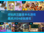 🔥2024必玩！三国志单机游戏排行榜✨
